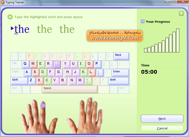 الشرح 88 : احترف الكتابة بسرعة على لوحة المفاتيح 