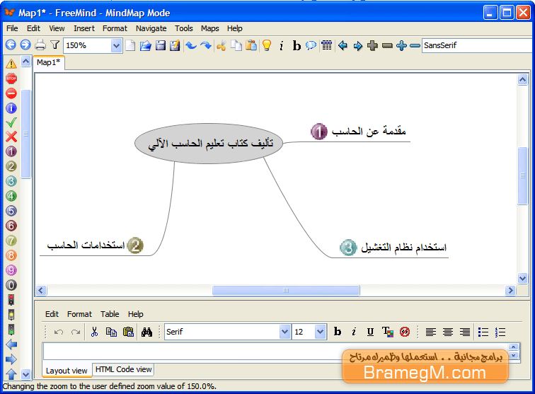 خرائط ذهنية برامج افضل برامج