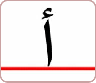 صور تعلم حروف ابجدية أبجد هوز هجائيه ألفبائية العربيه